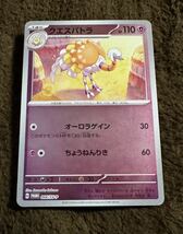 ポケモンカード クエスパトラ ミラー（PROMO 006 / SV-P）1進化 オーロラゲイン ちょうねんりき 1枚（在庫２枚）_画像1