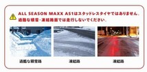 ダンロップ ALL SEASON MAXX AS-1 235/55R18 100H 【１本】 2023年製～ 新品 正規品 倉庫保管 オールシーズンマックス４本送料込102400円_画像3