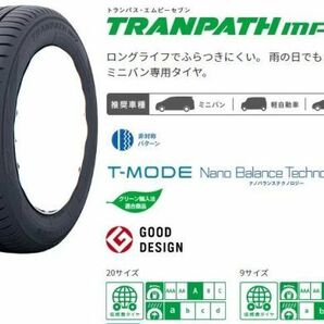 【 送料無料～ 】 トーヨー トランパス mp-7 185/65R15 【４本】 2022年製～ 新品 未使用品 倉庫保管 TRANPATH MP7 個人宅可 185/65-15の画像6