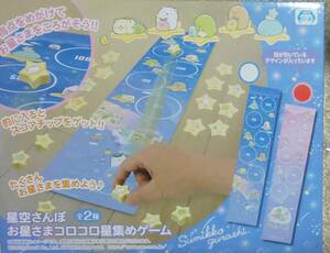 すみっコぐらし 星空さんぽお星さまコロコロ星あつめゲーム ピンク