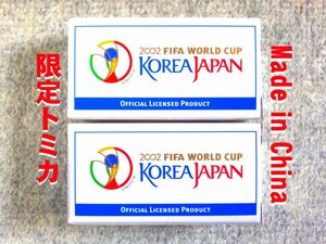 新品未開封トミカ 2002 FIFA ワールドカップ KOREA JAPAN イベントカー2台 6輪 フィギュア付
