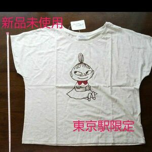 【新品】東京駅限定 ミイTシャツ MOOMIN リトルミイ