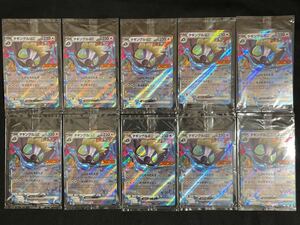 ポケモンカード★『タギングルex』10枚セット！未開封 コロコロコミック11月号付録