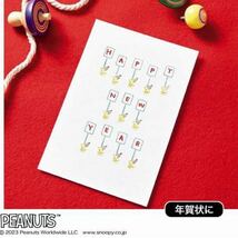 おしゃれ手帖2024年1月号付録★SNOOPY スタンプセット！_画像3