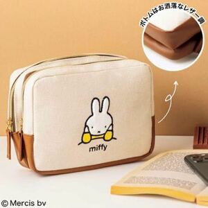 InRed2024年3月号付録★miffy ミッフィー 刺繍&レザー調で高見え！2層式ポーチ！