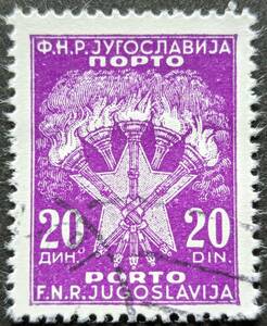 【外国切手】 ユーゴズラビア 1946年05月03日 発行 松明と星