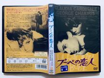 『ブーべの恋人』中古DVD 監督：ルイジ・コメンチーニ（106分）吹替なし/字幕 レンタル落ち cast：クラウディア・カルディナーレ_画像2