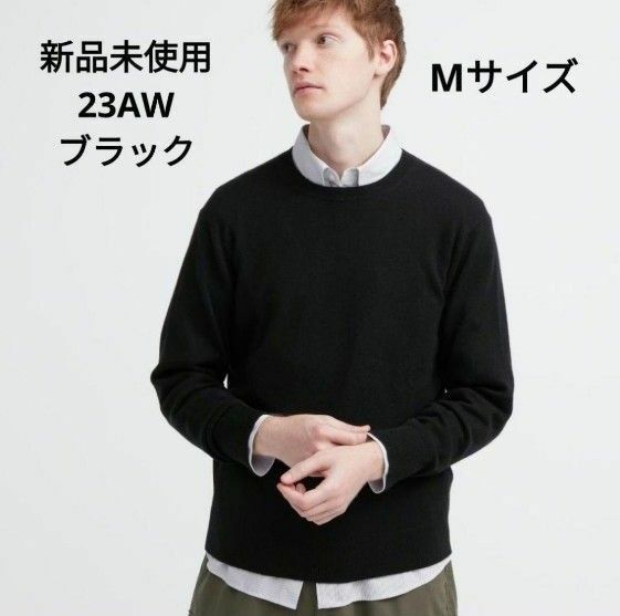 新品未使用 ユニクロ カシミヤクルーネックセーター(長袖) ブラック Mサイズ