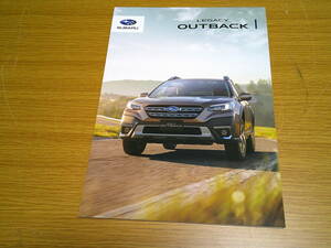 ★★レガシィ　アウトバック　車体カタログ　　LEGACY OUTBACK　古本・即決・送料無料　