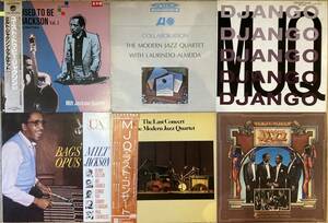 ■まとめて■Milt Jackson ~ Modern Jazz Quartet レコード LP 6枚セット ※US盤含む■Connie Kay/Ray Brown/Percy Heath/Mickey Roker