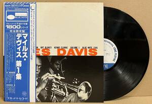 ■Blue Note!帯付/完全限定盤LP■マイルス・デイヴィス Miles Davis / Vol. 1 (GXF-3011(M)/BLP 1501) Art Blakey■美盤/JKTシミ多