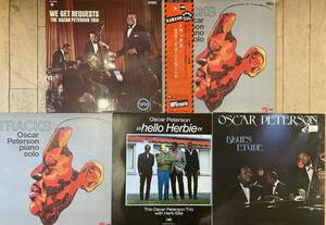 ■まとめて■Oscar Peterson (オスカー・ピーターソン) レコード LP 5枚セット ※US盤含む■We Get Requests/Blue Etude/Hello Herbie