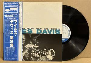 ■Blue Note!帯付/完全限定盤LP■マイルス・デイヴィス Miles Davis / Volume 2 (GXF-3012(M)/BLP 1502)■美盤/JKTシミ有