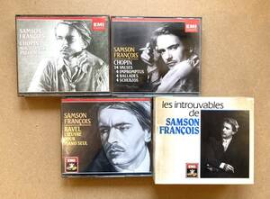 ■ディスク美品多数■Samson Francois クラシックCD合計4タイトルセット! 2枚組CDｘ3+8枚組CDボックス ショパン/バッハ/モーツァルト 器楽