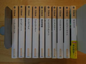 ★姫川玲子シリーズ　ストロベリーナイトシリーズ　１０冊　誉田哲也★