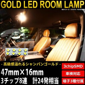 Dopest LEDルームランプ 汎用 車内 12V SMD8連3チップ 2×4 電球色 汎用 ライト 球