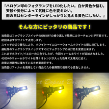 LEDフォグランプ H16 三色 RAV4 MXAA/AXAH50系 H31.4～_画像3