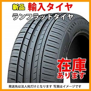 ★法人発送限定★最終在庫処分 HABILEAD S2000 245/40R18 1本価格 ランフラットタイヤ 2020年製 4本総額26000円 245/40-18 18インチ