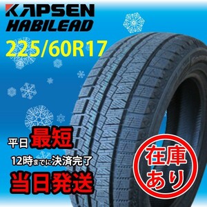 ★法人発送限定★KAPSEN AW33 225/60R17 1本価格 スタッドレスタイヤ 2021年製 2本総額11000円 225/60-17 17インチ ラスト2本