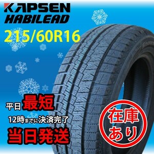 ★法人発送限定★KAPSEN AW33 215/60R16 1本価格 スタッドレスタイヤ 2021年製 1本総額5000円 215/60-16 16インチ ラスト1本