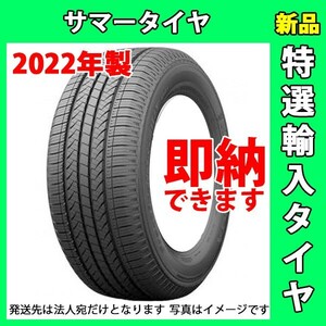 HABILEAD RS21 225/60R17 2本総額12800円 1本価格 法人宛発送のみ サマータイヤ 2022年製 ★業販のみ★ 225/60-17 17インチ ラスト3本