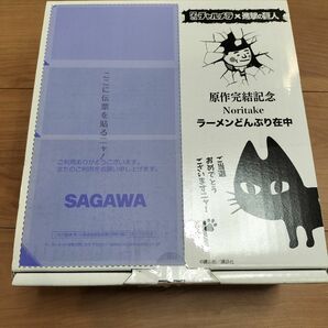 チャルメラ×進撃の巨人　原作完結記念キャンペーン商品　ラーメンどんぶり