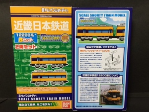 24%OFF【Ｂトレイン】近畿日本鉄道 12200系 Bセット 2両セット（即決）増結用中間車2両セット 近鉄 　Bトレ　新スナックカー