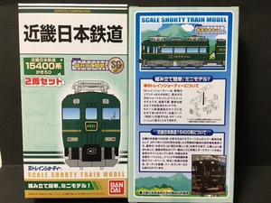 Bトレインショーティー 近畿日本鉄道15400系・かぎろひ 2両セット