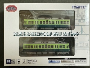 16%off【鉄道コレクション】京阪電車大津線600形4次車 2両セット（即決）鉄コレ