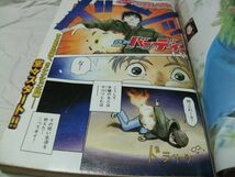 【　ヤングサンデー 2003年1月13・16日号 NO.4・5　『 巻頭カラー・ゆうきまさみ 「鉄腕バーディー」 新連載 第一話掲載 』　】_画像6