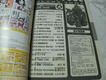 【　ウルトラジャンプ　2005年4月号　『 表紙/巻頭カラー・荒木飛呂彦 「STEEL BALL RUN」 －プロローグ編－」 掲載 』　】_画像9