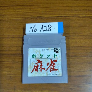 ポケット麻雀　ゲームボーイ　GBナナリスト