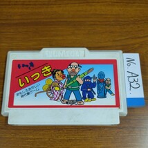 いっき　ファミコン　FCナナリスト_画像1