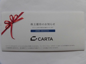 ★CARTA HOLDINGS株主優待★デジコ 1000円相当★PayPay/ Amazonギフト/ PeX/Google Playギフト/ Apple Gift Card/QUOカードPay/LINE Pay