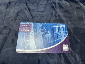 図書カードNEXT　10000円分　未使用　2032年12月31日まで