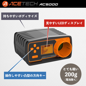 在庫限り 新品 エーステック ACETECH AC5000 初速 弾速計 弾速器 三脚付き ジュール 自動計算 センサー 自己診断 25発ショットメモリー USBの画像5