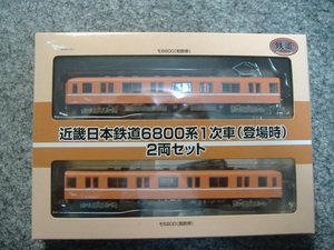 鉄道コレクション 近畿日本鉄道６８００系1次車（搭乗時）2両セット