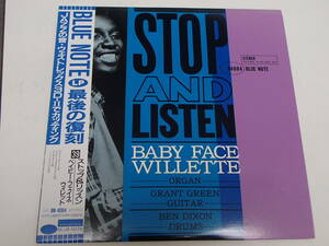 国内盤　帯付き　BABY FACE WILLETTE / STOP AND LISTEN　BST 84084 ブルーノート G.GREEN 美盤
