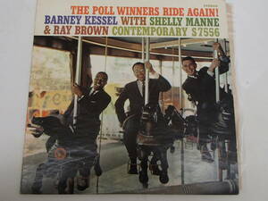 US盤　Contemporary　The Poll Winners Ride Again！　深緑ラベル S7556　美盤