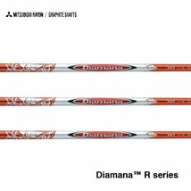 DIAMANA　ディアマナ　R 50SR 三菱レイヨン　Mitsubishi ドライバーシャフト　１本　_画像1