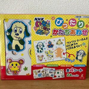 いないいないばあっ！ ぴったりかたちあわせ 幻冬舎 NHK ワンワン うーたん