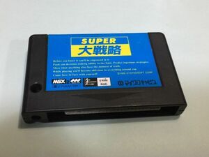 MSX2　スーパー大戦略　　 美品　2FY3-2