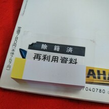 g-016　月刊スキージャーナル　1997年4月号　輝くメダルの行方　佐藤久哉　栗野利信　アルペンスキー※1_画像6