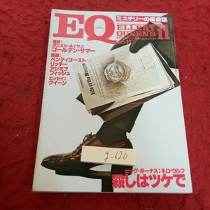 g-620 EQ big * bonus : Nero * Wolf .. is tsuke. Daniel *nei sun Golden * summer etc. Kobunsha 1979 year issue *1