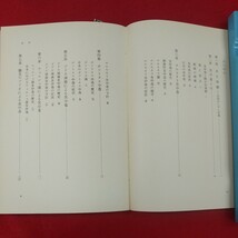 f-527※1 食中毒の話 北大選書11 著者/飯田広夫 1982年10月25日第1刷発行 北海道大学図書刊行会 サルモネラ菌 ボツリヌス菌 ブドウ球菌_画像5