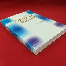 f-528※1 ベイブリッジフォーラム'92 21世紀への対がん戦略 財団法人東京顕微鏡院 1993年6月発行 がん遺伝子の細胞起源について_画像3