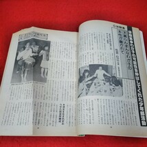 g-061　躍進　1981年7月号　子どもの可能性をひらくために　立成佼成会　庭野日敬※1_画像3