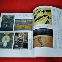 g-070　月刊美術　1998年10月号　ザ・関西あーと　反中央・半権威のエネルギー　中村敦夫　木村東介　中島千波　小泉智英※1_画像3