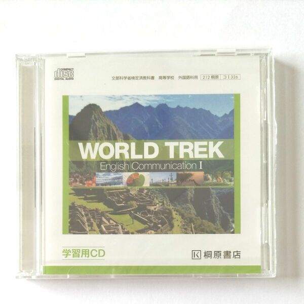 学習用CD WORLD TREK E 1