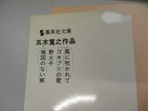 表紙カバーに書き込みあり